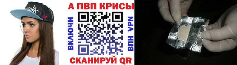 Alpha-PVP Crystall  Зеленокумск 