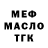 МЕТАДОН кристалл Nadia Belostotskaya