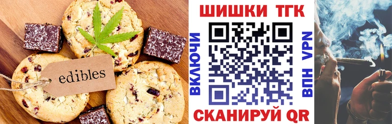 Еда ТГК конопля  Зеленокумск 