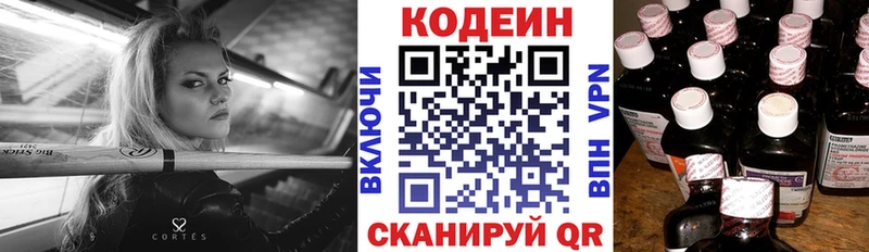 ОМГ ОМГ tor  как найти наркотики  Зеленокумск  Codein напиток Lean (лин) 