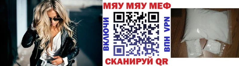 купить  цена  Зеленокумск  МЯУ-МЯУ мяу мяу 