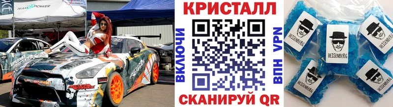 купить Зеленокумск МЕТАМФЕТАМИН винт