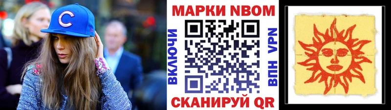 Марки 25I-NBOMe 1,8мг  нарко площадка Telegram  Зеленокумск  хочу  