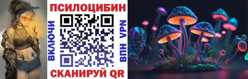 Псилоцибиновые грибы MAGIC MUSHROOMS Зеленокумск